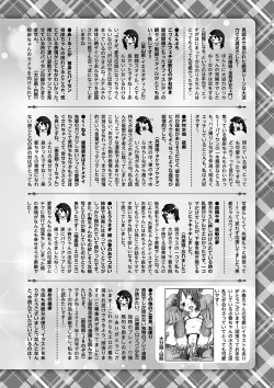 Page 253 of COMIC Masyo 2022-01