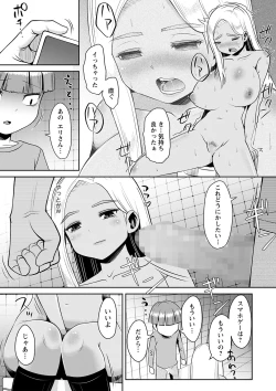 Page 82 of COMIC Masyo 2022-01