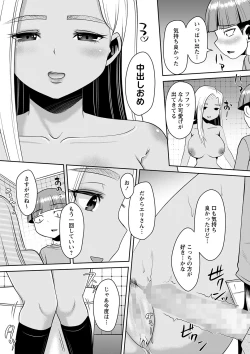 Page 89 of COMIC Masyo 2022-01