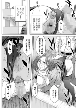 Page 9 of COMIC Masyo 2022-01