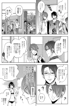 Page 10 of COMIC Ananga Ranga Vol. 78