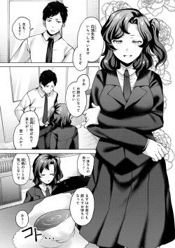 Page 166 of COMIC Ananga Ranga Vol. 78