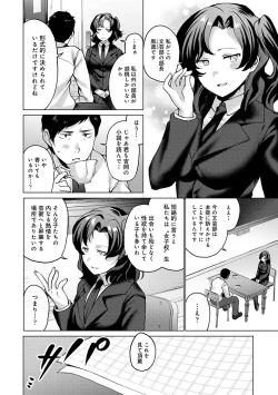 Page 167 of COMIC Ananga Ranga Vol. 78