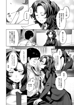 Page 169 of COMIC Ananga Ranga Vol. 78