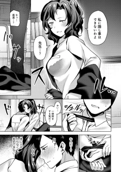 Page 170 of COMIC Ananga Ranga Vol. 78