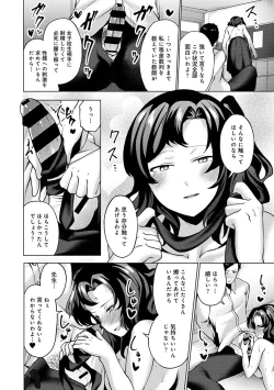 Page 177 of COMIC Ananga Ranga Vol. 78