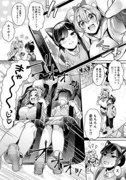 Page 194 of COMIC Ananga Ranga Vol. 78