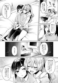 Page 202 of COMIC Ananga Ranga Vol. 78