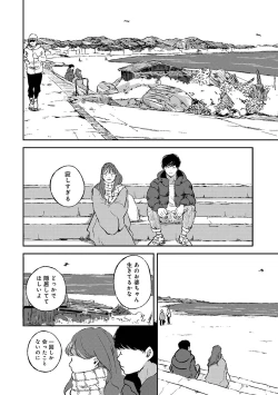 Page 245 of COMIC Ananga Ranga Vol. 78