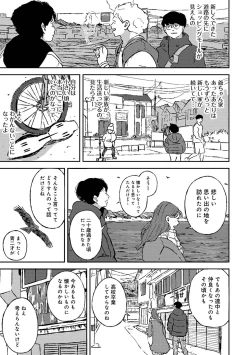 Page 260 of COMIC Ananga Ranga Vol. 78