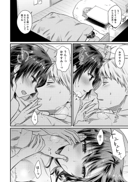 Page 269 of COMIC Ananga Ranga Vol. 78