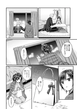 Page 285 of COMIC Ananga Ranga Vol. 78