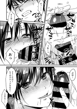 Page 37 of COMIC Ananga Ranga Vol. 78