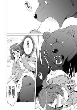 Page 13 of DoubStakko wa Wakariaenai | 雙標少女是人所無法理解的