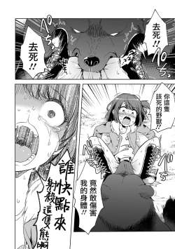 Page 15 of DoubStakko wa Wakariaenai | 雙標少女是人所無法理解的