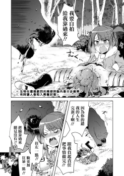 Page 21 of DoubStakko wa Wakariaenai | 雙標少女是人所無法理解的