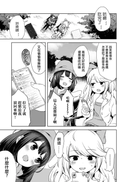 Page 22 of DoubStakko wa Wakariaenai | 雙標少女是人所無法理解的