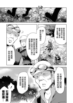 Page 24 of DoubStakko wa Wakariaenai | 雙標少女是人所無法理解的