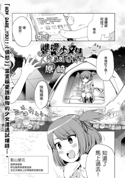 Page 2 of DoubStakko wa Wakariaenai | 雙標少女是人所無法理解的