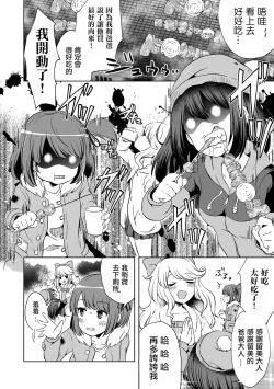 Page 3 of DoubStakko wa Wakariaenai | 雙標少女是人所無法理解的