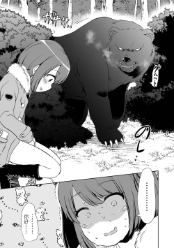 Page 6 of DoubStakko wa Wakariaenai | 雙標少女是人所無法理解的