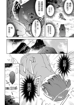 Page 7 of DoubStakko wa Wakariaenai | 雙標少女是人所無法理解的