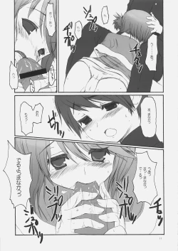 Page 10 of Chiisana Koi no Uta: The song of small love