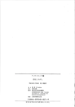 Page 162 of Kyonyuu Korogashi