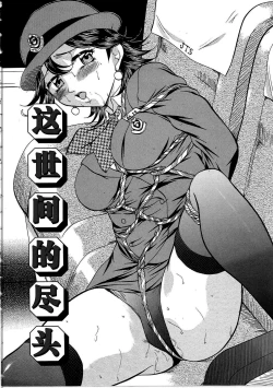 Page 25 of Kyonyuu Korogashi