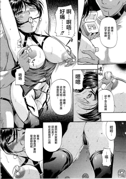 Page 87 of Kyonyuu Korogashi