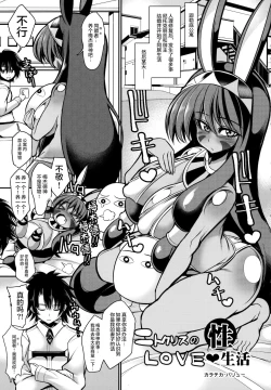 Page 102 of Pharaoh to Issho