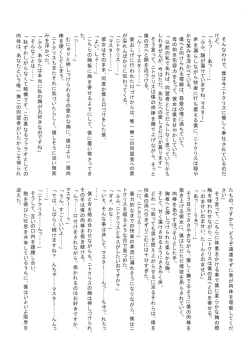 Page 112 of Pharaoh to Issho