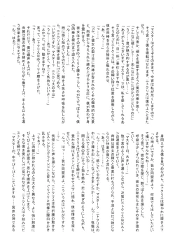 Page 114 of Pharaoh to Issho