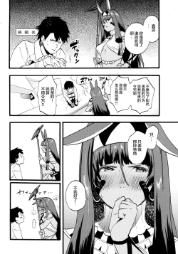 Page 33 of Pharaoh to Issho