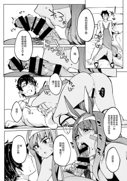 Page 65 of Pharaoh to Issho