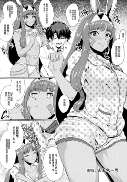 Page 77 of Pharaoh to Issho