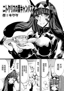 Page 82 of Pharaoh to Issho