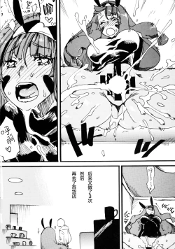 Page 89 of Pharaoh to Issho