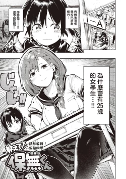 Page 101 of Onnanoko no Niku