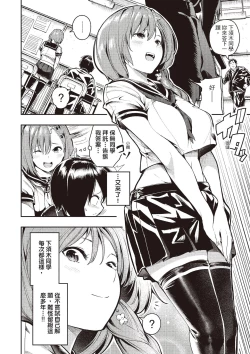 Page 102 of Onnanoko no Niku