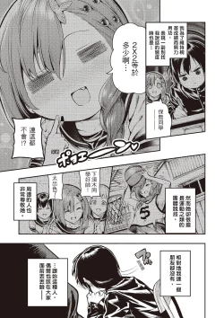 Page 103 of Onnanoko no Niku