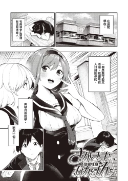 Page 125 of Onnanoko no Niku