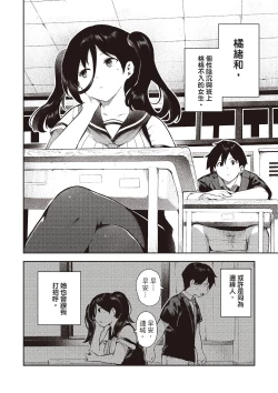 Page 126 of Onnanoko no Niku