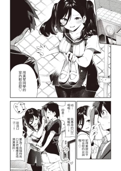 Page 130 of Onnanoko no Niku