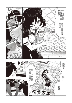 Page 134 of Onnanoko no Niku