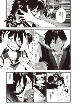 Page 141 of Onnanoko no Niku