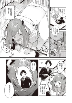 Page 169 of Onnanoko no Niku