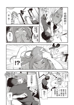 Page 174 of Onnanoko no Niku