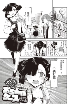 Page 35 of Onnanoko no Niku