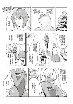 Page 73 of Onnanoko no Niku